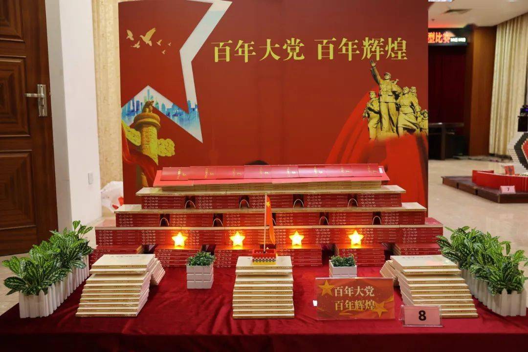 柳州市新华书店有限公司举办2021年阅史百年畅想未来图书造型比赛