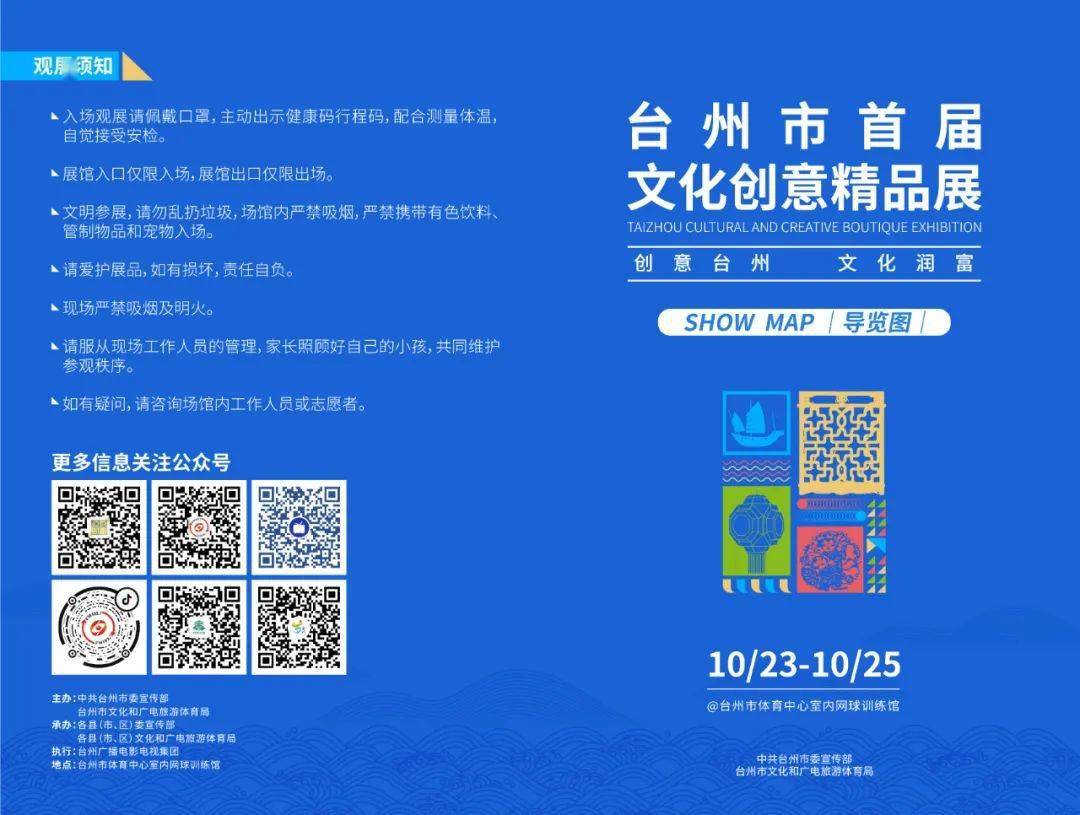 重磅！台州10地最新城市宣传片发布！