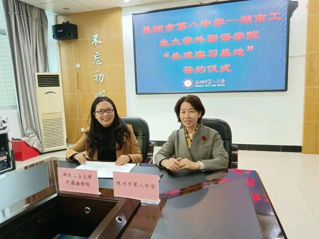 最后,刘曼院长代表学院谭志红校长代表学校共同签署了共建合作协议