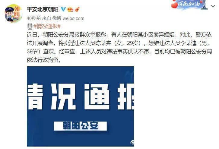 娱乐圈狙击手「朝阳群众」究竟是谁？
