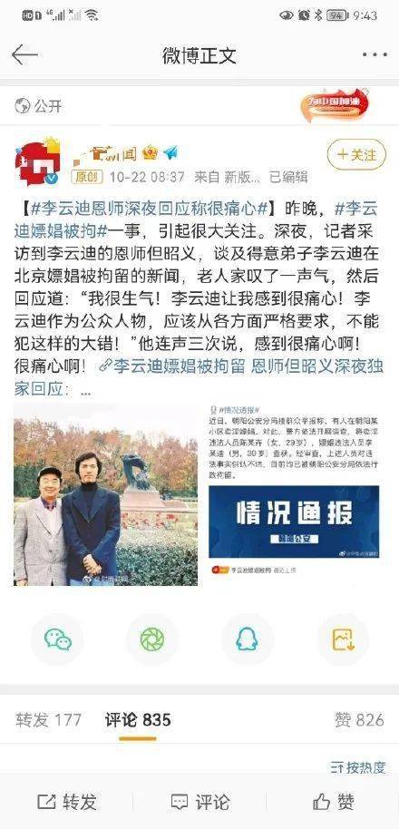 王力宏李云迪事件图片