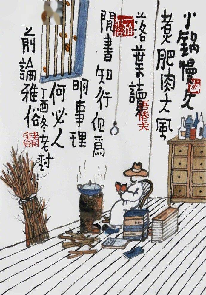 老树画画明日霜降