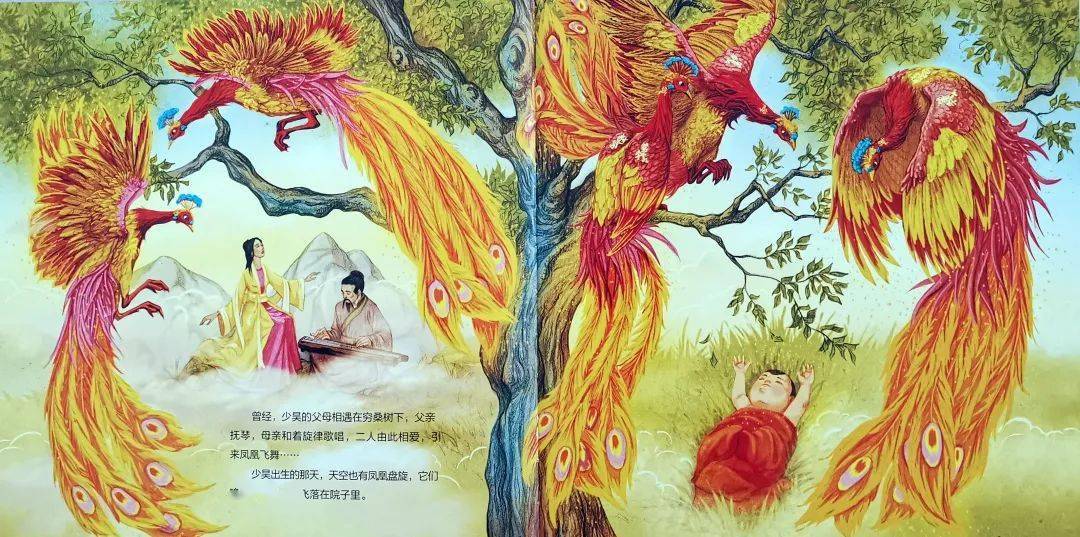 一起听书少图在线第613期少昊之国