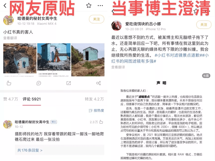 咖啡馆|因滤镜照片被骂上热搜的博主，也听听他们自己怎么说