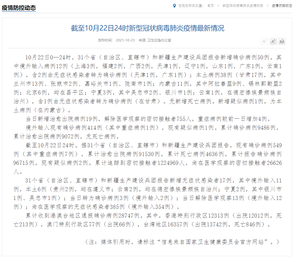 昆明|本土新增38+6，涉6省份11市！这些航班火车景点餐厅出现感染者