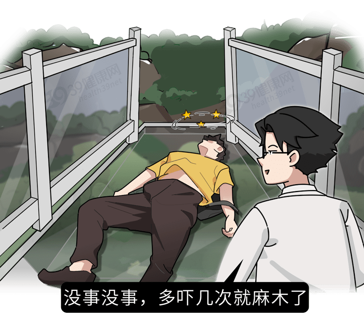 恐高症是真的胆子小还是故意找借口简单自测一下