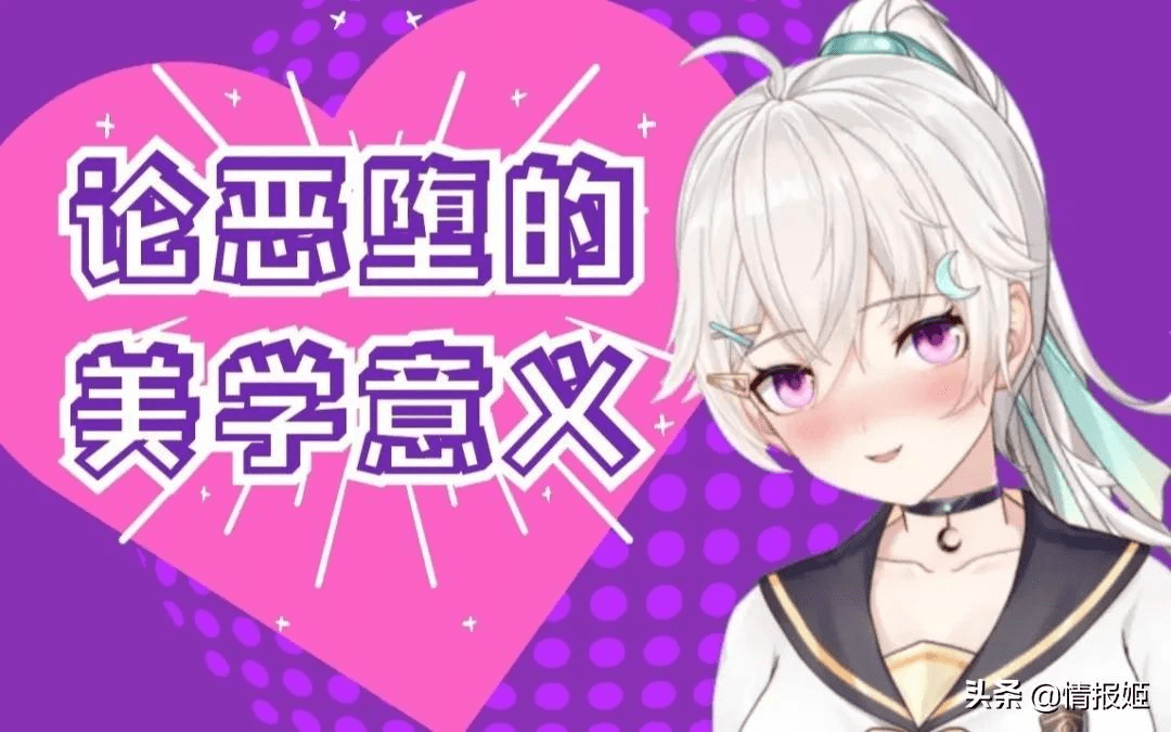 谈起恶堕,相信大家都是在熟悉不过的题材,在某粉色漫画app的排行中,恶