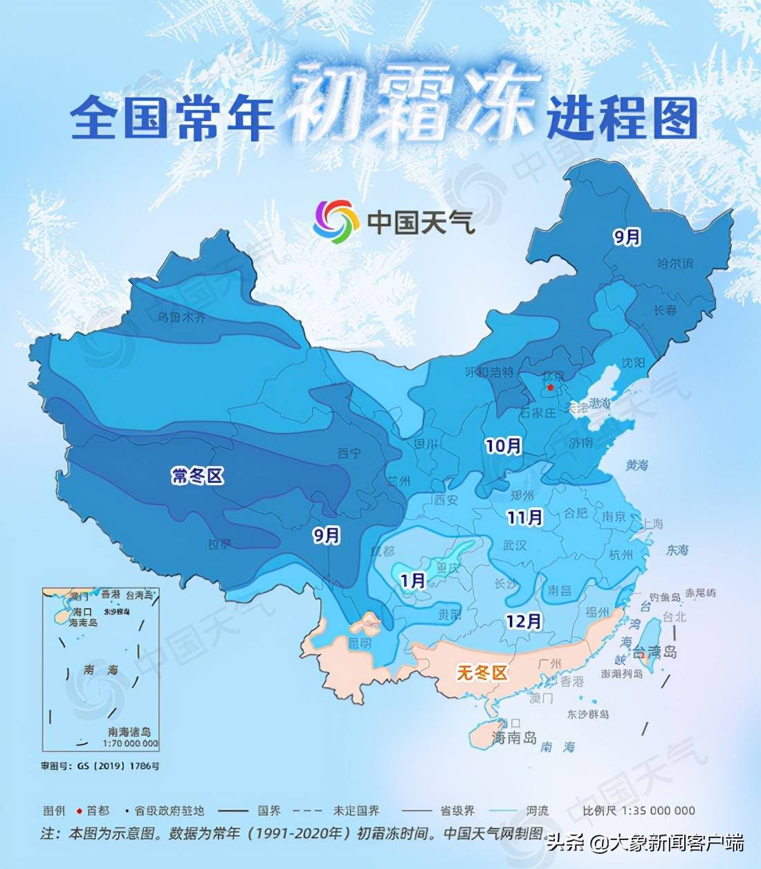 霜冻天气图标图片