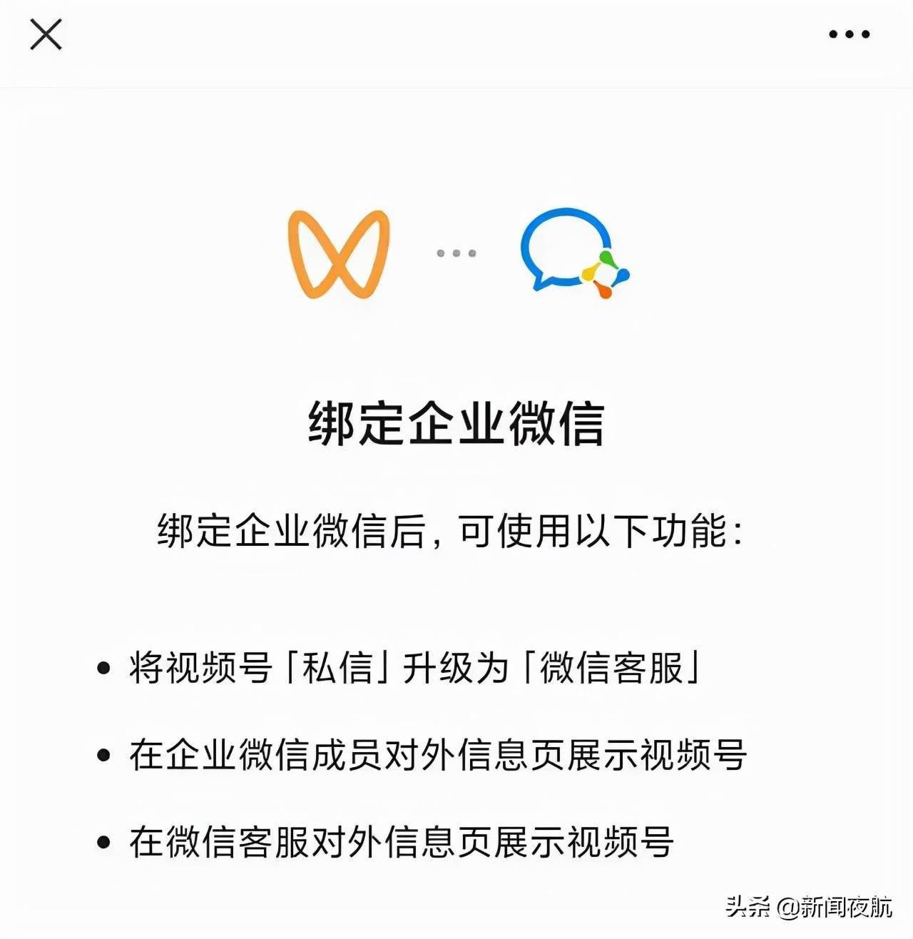 微信内测版发布，修复了令人“社死”的功能