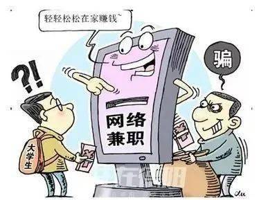 有声读物兼职轻松赚钱？有人被骗20余万