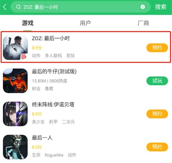 来好游快爆预约zoz最后一小时第一时间了解游戏动态