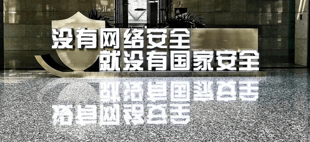 可以这样说,没有网络安全,就没有国家安全,科技改变世界,互联网丰富