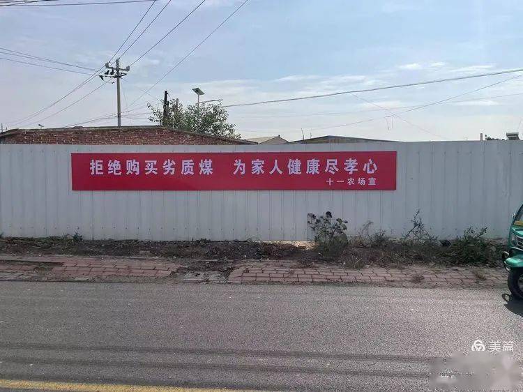 曹妃甸区第十一农场"三个一"做好秸秆禁烧,散煤复燃宣传工作