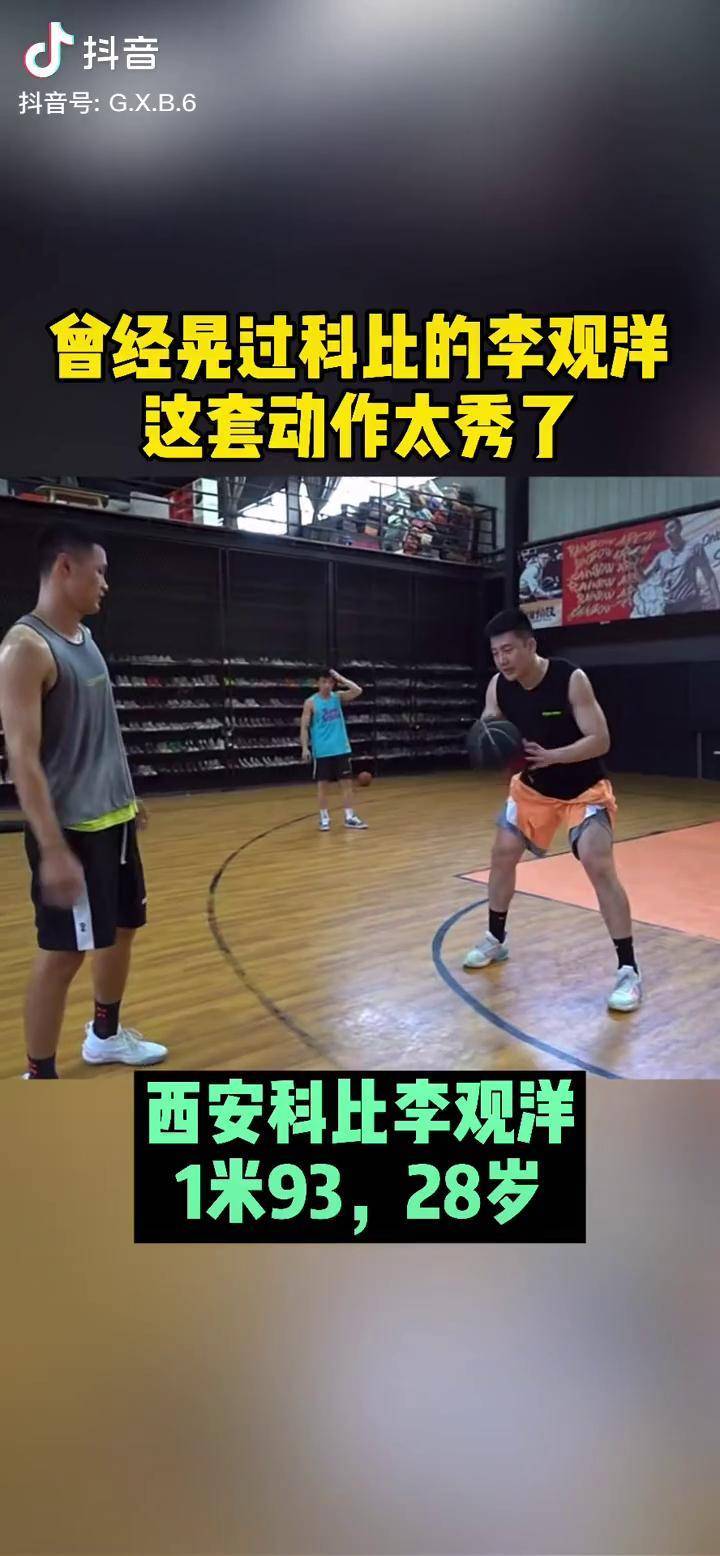 李观洋这套动作太秀了一定要跟各位分享一下野球帝courtman