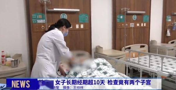 手术|25岁女子体内竟有2个子宫，怀孕时她慌了！医生说…