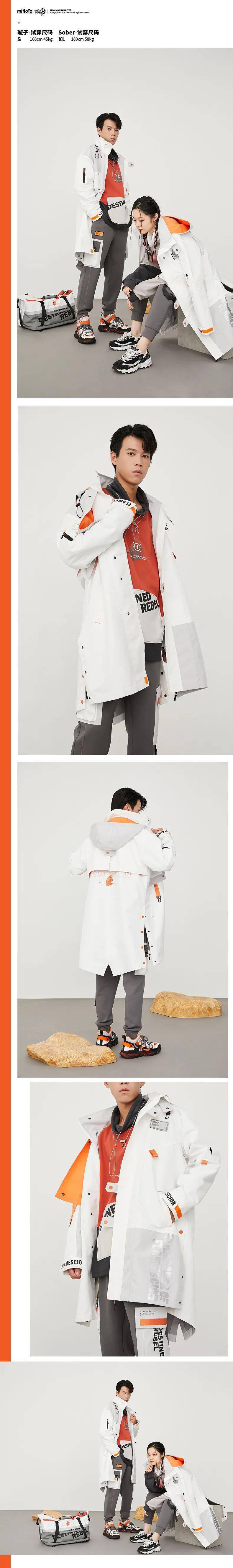 优惠 miHoYo旗舰店丨薪炎之律者主题服饰预售中