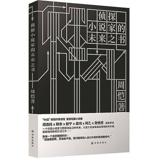 社会|新锐文学揭榜！2021花地文学榜入围名单公布