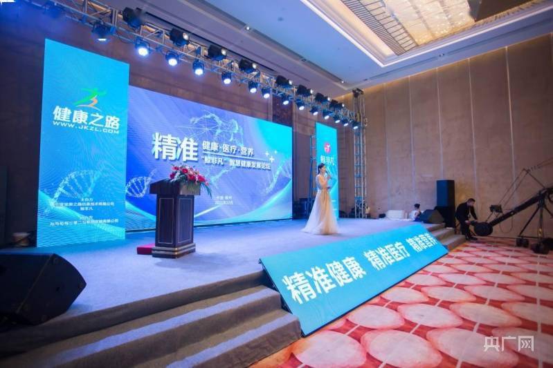 王悦|精准健康 精准医疗 精准营养——“鲸非凡”智慧健康发展论坛圆满落幕