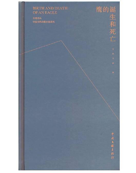 洪钟|追求具有世界意识的大诗歌