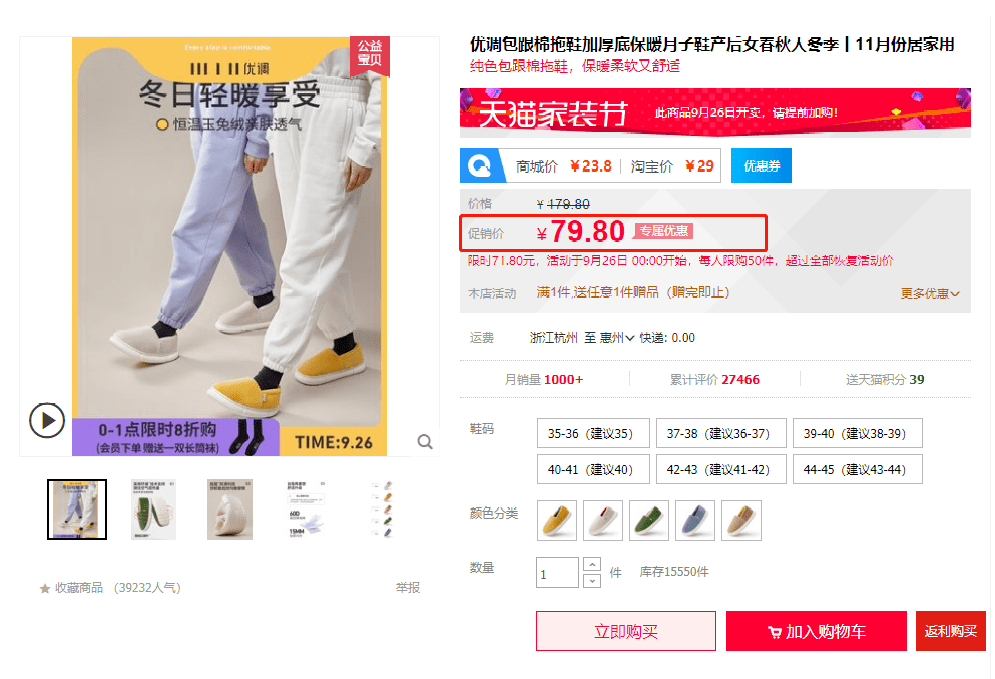 设计 棉拖鞋界的“新宠” | 踩着软、走着轻，轻若无物，越穿越暖和~