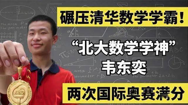 形象|北大“韦神”再现，精神面貌焕然一新，路人调侃：秒变男神！