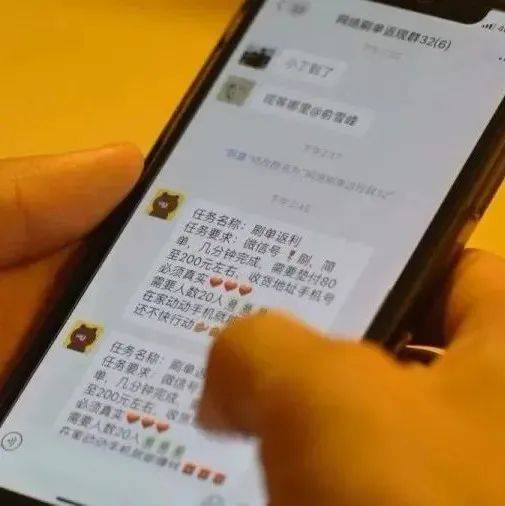 注意丨平潭一女教师网络刷单被骗18万余元！一男子被骗8000余元！ 犯罪