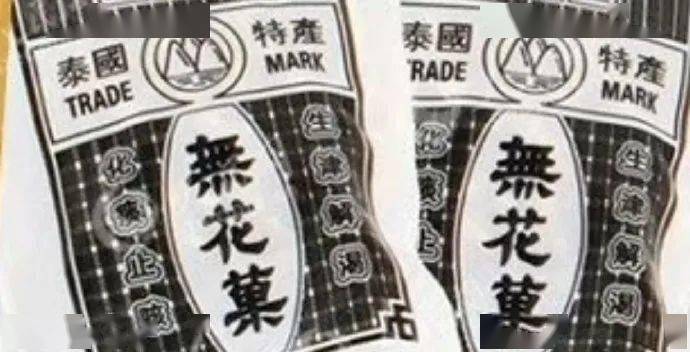 带着|暴露年龄的时候到了，这些“奶奶辈”的零食你吃过几样？