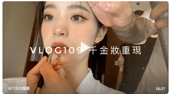 杨单欧阳娜娜火遍全网的甜欲风“千金妆”教科书来了！