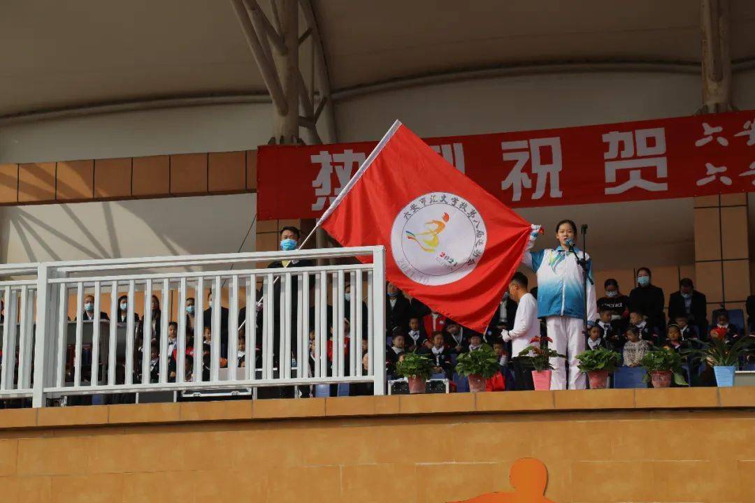 青春如火 激情绽放——六安市汇文学校第八届体育运动会隆重开幕
