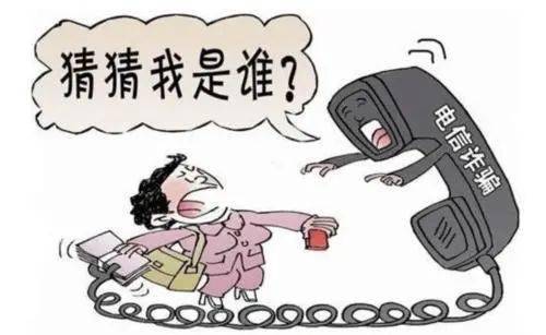 广东湛江一女子被假冒“公检法”诈骗，向诈骗分子转账16万元！