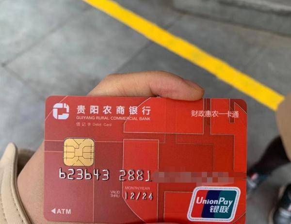 刘大姐告诉记者,这张贵阳农商银行的银行卡,是她办来用于每年领取卫建