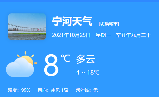 天津宁河区天气图片