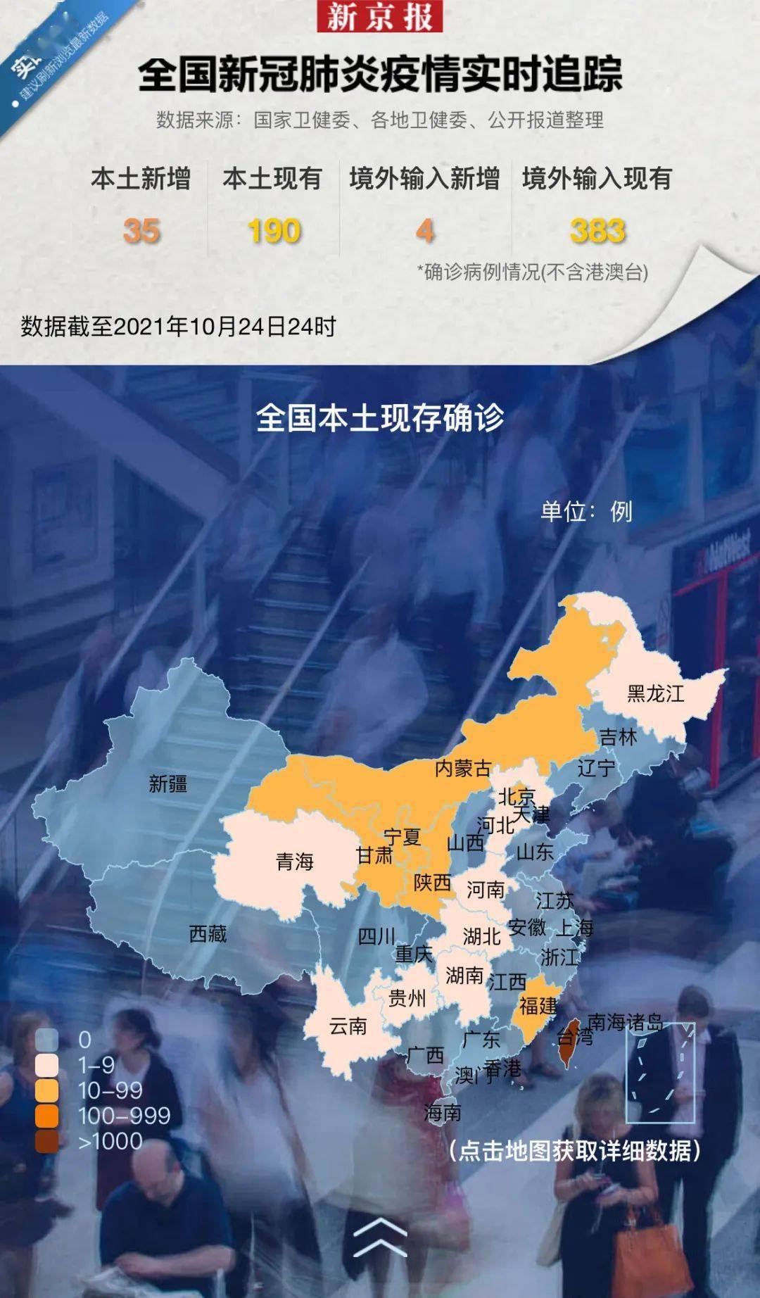 这份全国新冠肺炎疫情地图请收藏 