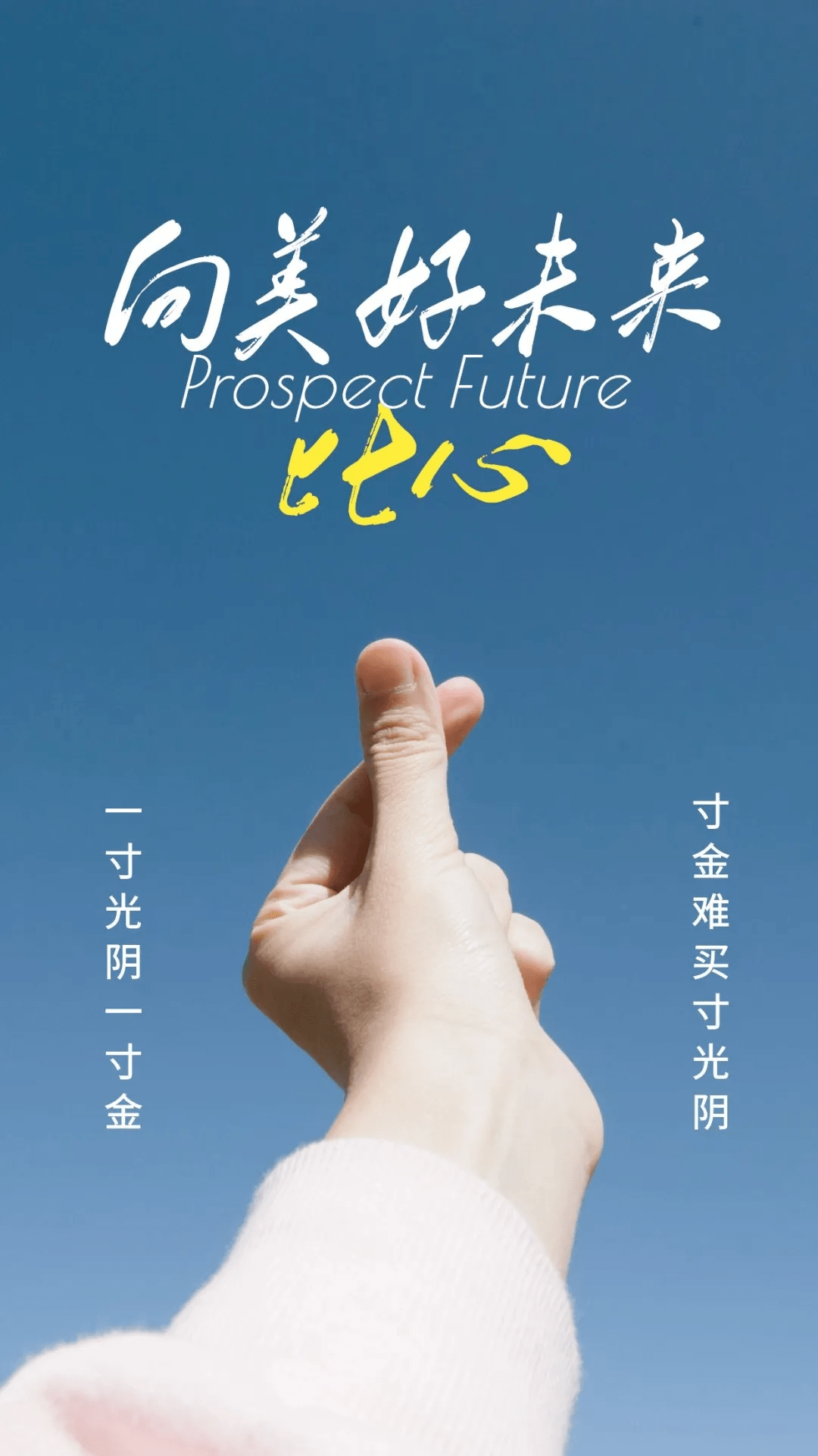 25早安!新的一天,新的开始!