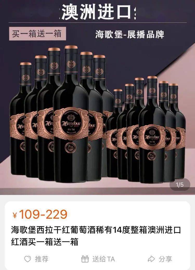 山东|违规添加禁品66斤，每瓶仅售6块钱！山东一酒商被罚70000元
