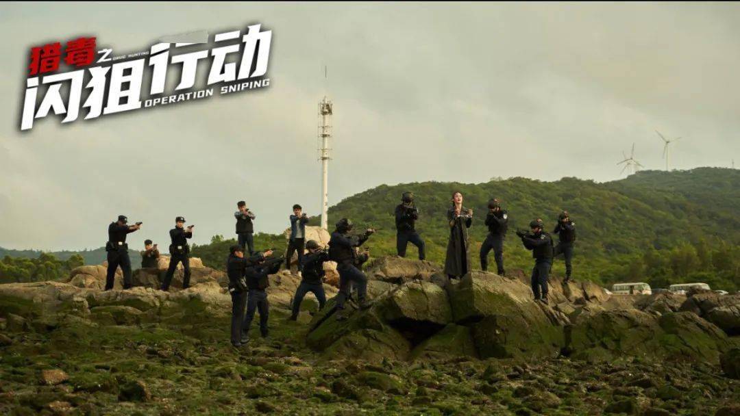 特警出演！还原真实缉毒案件，《猎毒之闪狙行动》定档10月28日_禁毒