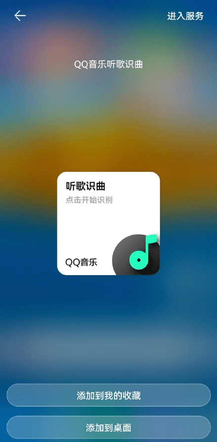 QQ音乐支持鸿蒙“万能卡片”，跨设备听歌更方便插图2
