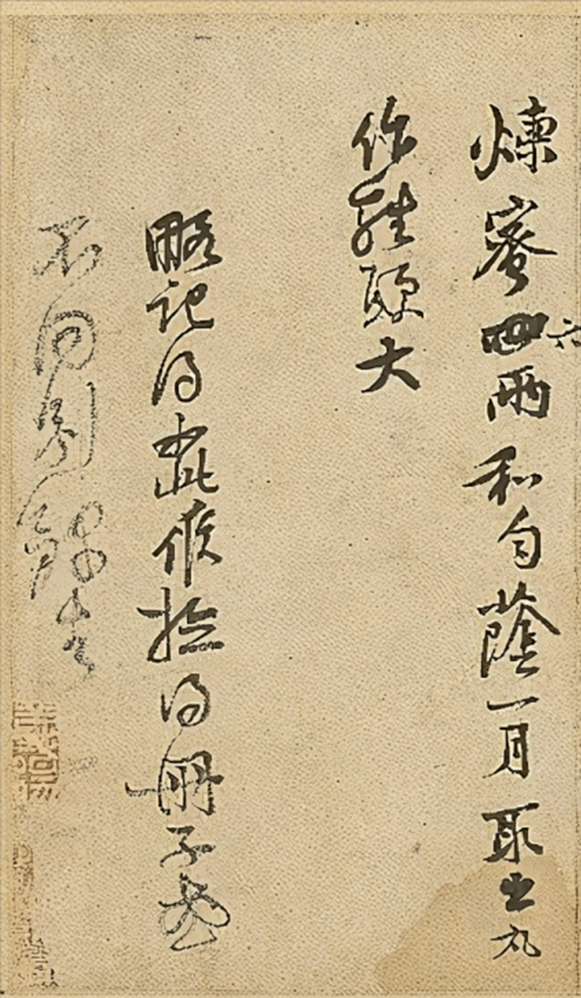 台北故宫收藏的黄庭坚12件经典手札赏心悦目