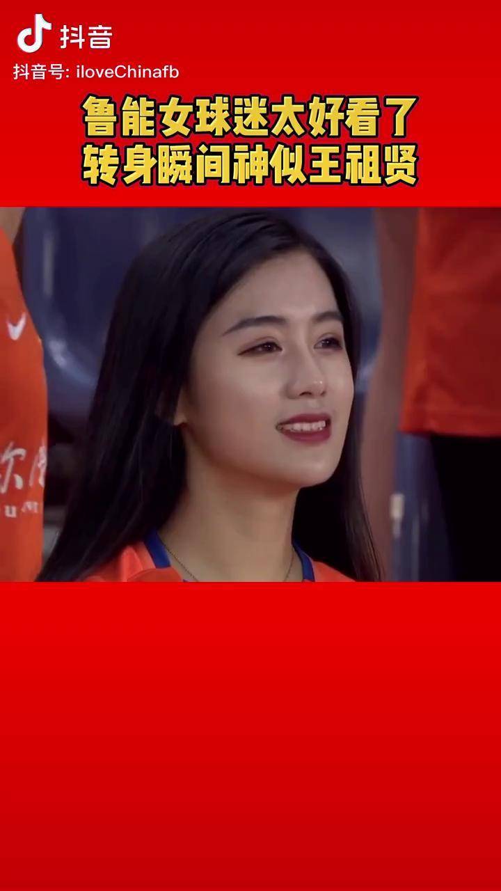 中超 赛场上的妹子太好看了 女球迷 山东鲁能泰山