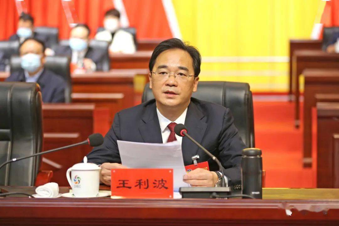 王利波指出,未来五年,是我市全面建设现代化开好局,起好步的历史关键