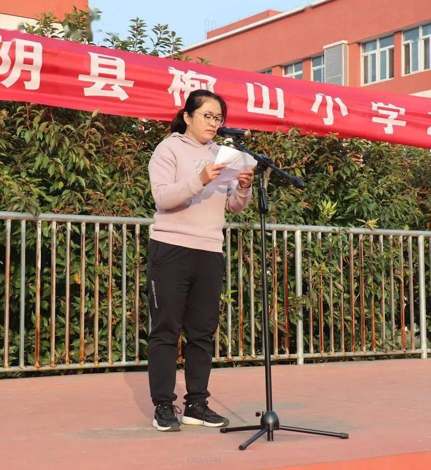 逐梦心向党运动展风采榆山小学秋季田径运动会