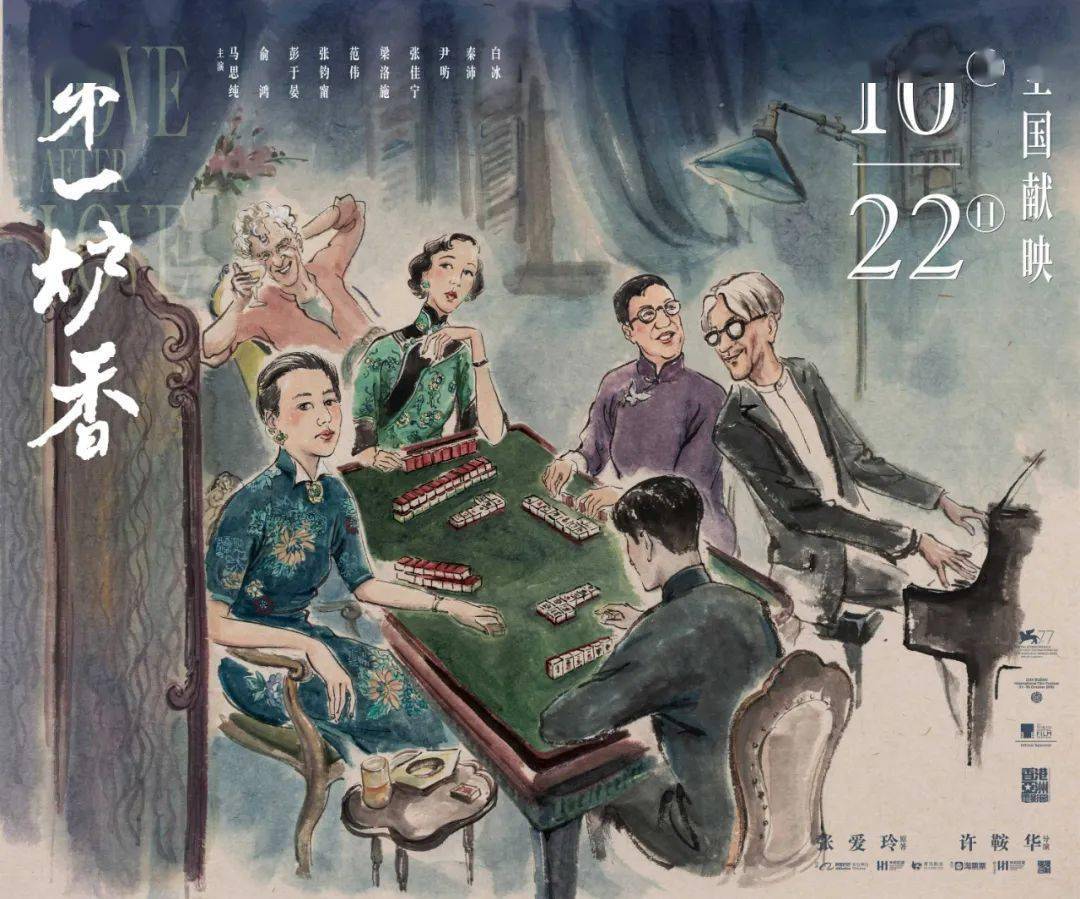 马思纯|《第一炉香》复制不了《前任3》！