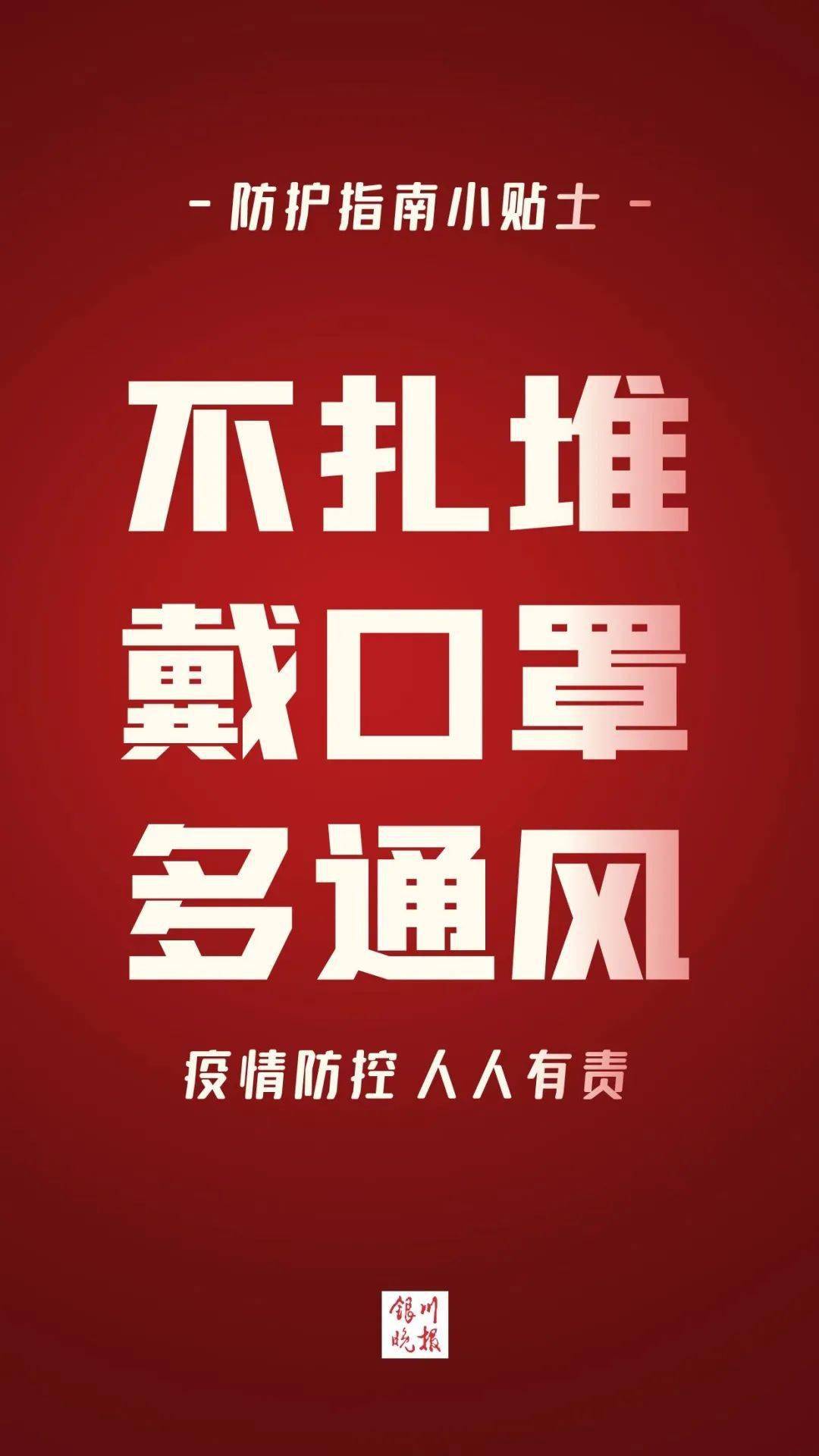 五莲|注意丨山东发现1例确诊病例，曾在银川活动，轨迹公布