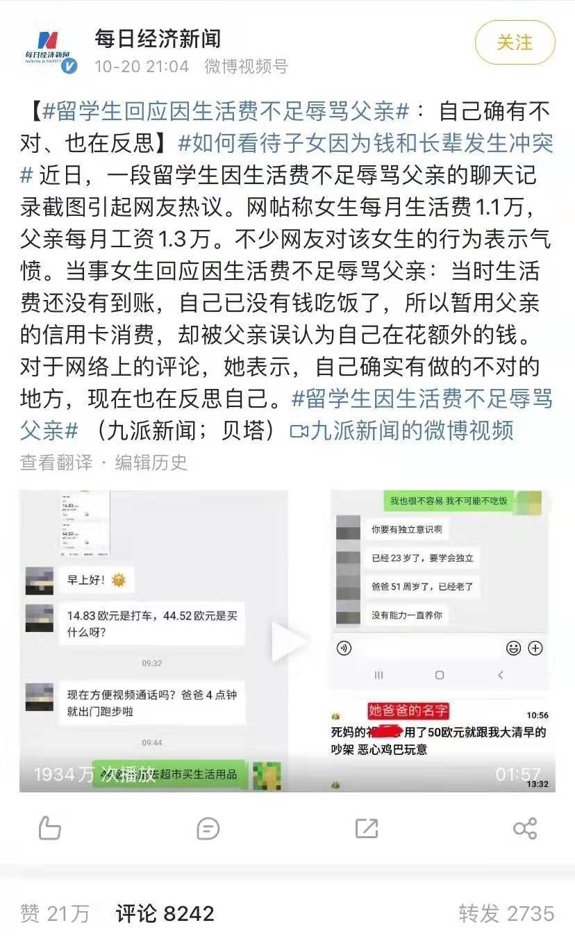 父亲|反思“留学生辱骂父亲”事件：如何修复失败的亲子关系