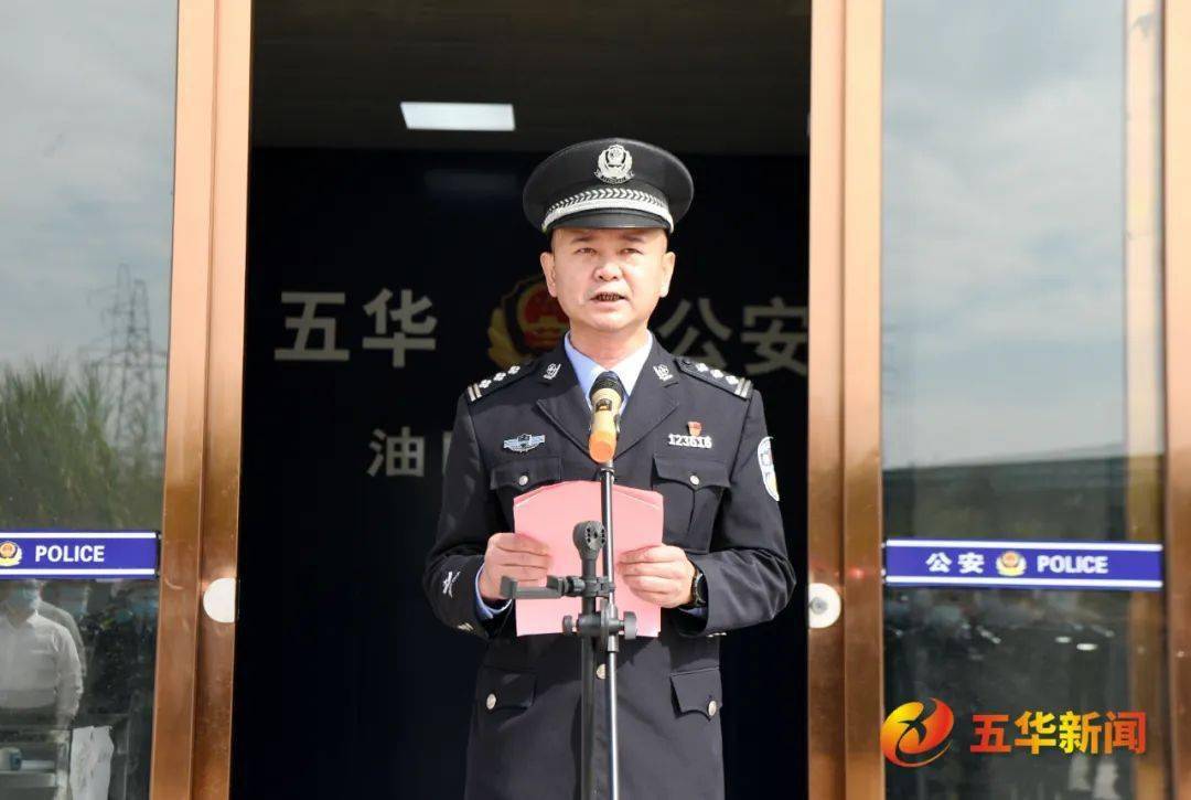 县公安局党委书记,局长李政江致辞揭牌仪式