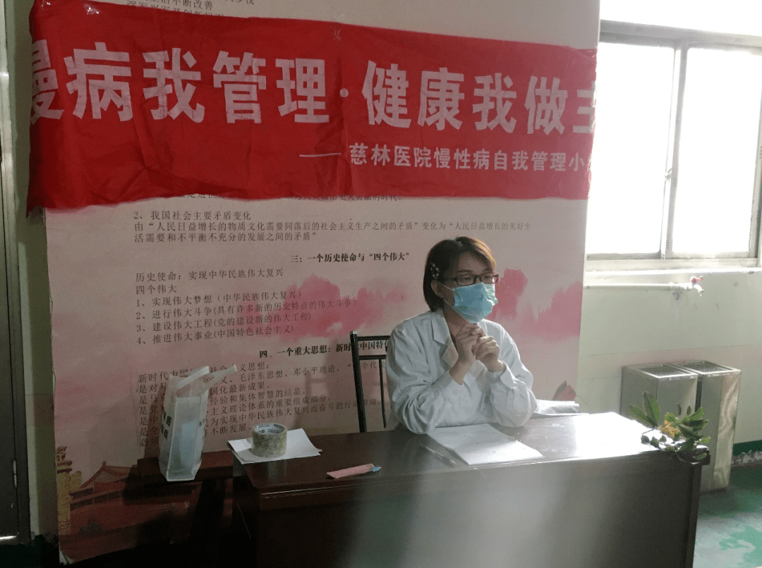 慈林医院慢性病管理活动小结慢性病的管理更注重患者本身