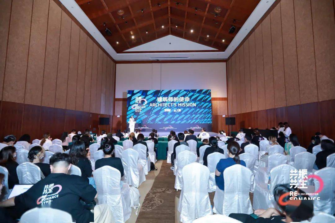 通过建筑我们看见了什么 2021海南国际文创周建筑师的使命主题论坛精彩回顾 空间