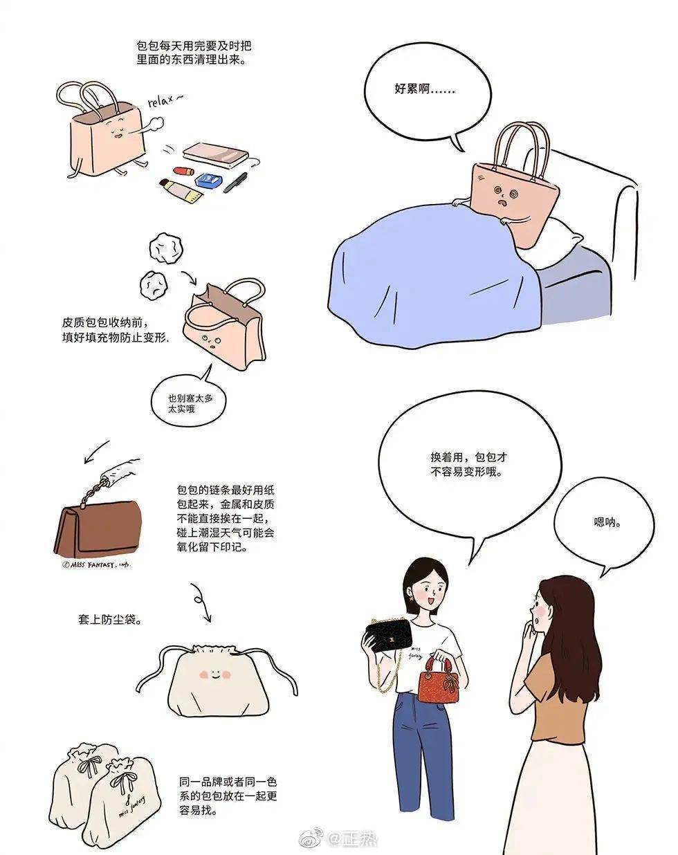 换季整理衣柜图片漫画图片