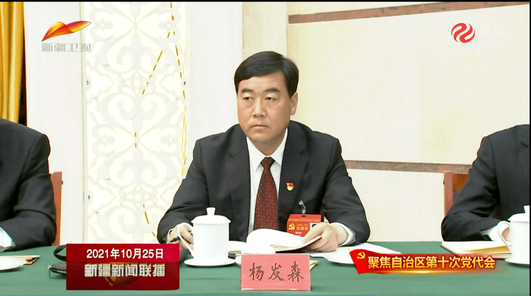 新疆完成省级党委换届,"70后"增至两人,有3位"新面孔"_杨发