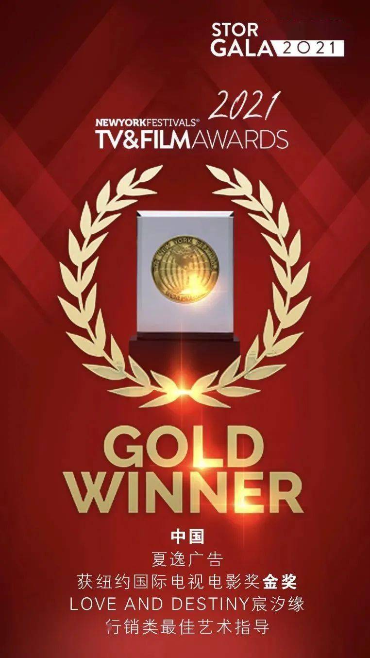 chanel元老级公关负责人离职;夏逸广告获2021纽约国际电视电影奖金奖